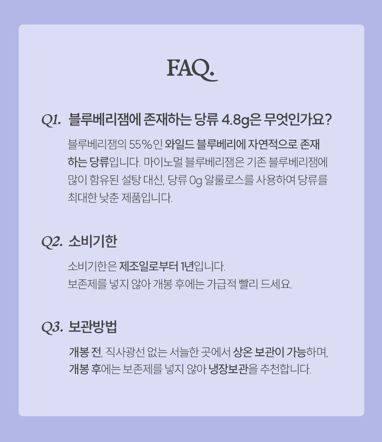 블루베리잼19